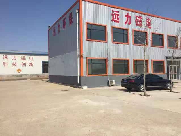 遠力磁電發展歷程 遠力磁電發展歷程